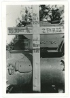 [Z.Pz.Rgt.23.003] Orig. Foto [34] Grabkreuz Pz.Rgt.23 mit Panzer Tank in OZORKOW Lodz Polen 1939 a